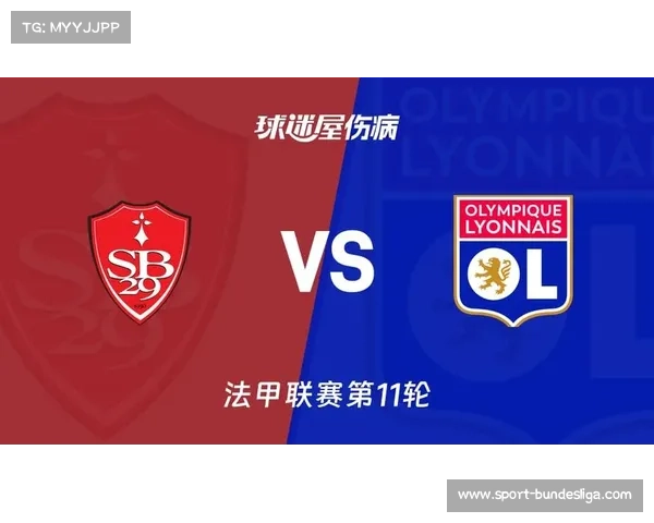 尼斯主场对阵布雷斯特：伤病潮下的战术适应性考验